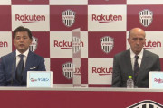 ヴィッセル神戸がロティーナ氏の監督就任を正式発表　暫定監督のリュイス氏は再び若手育成コーチに
