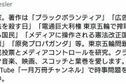 【悲報】オリンピック中止がリークされる