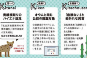 【パヨク】公明党さん、なんと共産党をディスっていた「汚い！危険！北朝鮮！」