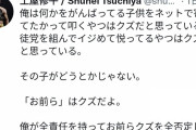 大物プロボクサー「頑張ってる子供をネットで叩いてる奴はクズ」　ゆたぼんパパ「！！！」ｼｭﾊﾞﾊﾞﾊﾞﾊﾞｯ!!!　→