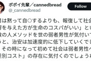 【緊急】弱者男性、とんでもないことに気づき始めている模様ｗｗｗｗｗｗｗ