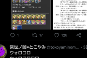 【パズドラ】カイドウのレアリティ制限LS面白すぎるな、さすがダイケ