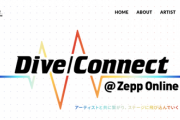 ソニーミュージック、新たな『ライブ企画』を立ち上げた模様！！！！！！