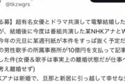 星野源さんの“不倫憶測投稿”、街頭アンケートでは110人中31人が信じてると判明