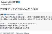 【画像】武井壮、金メダリストの火の玉ストレートに泣きそうになるｗｗｗｗ