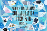3月1日より『FF』×『パルコ』コラボの「COLLABORATION ITEM FAIR」が開催！『FF14』の本革ナマズオキーホルダーなどブランドアイテムが登場！