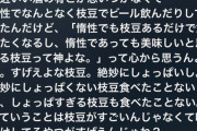 Twitterが最近色々と新機能追加検討しとるな『嫌いボタンは賛否両論か』