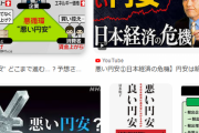 【悲報】日本、やはり“悪い円安”だった‥‥業者「肉も輸入できなくなりそう」