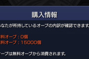 【衝撃画像あり】※圧巻※「みんな持ちすぎ」月間1,200個超えのオーブ獲得ｗｗｗｗｗ モンストユーザーさん、オーブを溜め込みすぎてしまう・・・