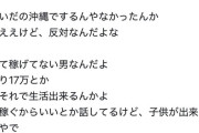 【悲報】手取り17万の40歳弱者男性、プロポーズしただけなのに炎上するｗｗｗｗ