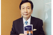 【保守本流（）】「私が総理大臣になったら」立民・枝野代表の新著、ベストセラーにｗｗｗｗｗｗｗｗｗｗ