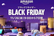 【在宅用】Amazonセールで買うべき物がコチラ【リモートワーク】