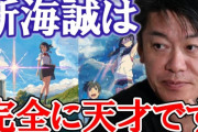 ホリエモン「初めてスシローで食べた。普段5万円の寿司食べてるけど、スシローでええわってなったわ」