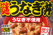 ニホンウナギ→絶滅危惧、ヨーロッパウナギ→絶滅危惧、アメリカウナギ→絶滅危惧　全面漁獲規制へ