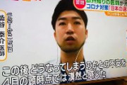テレ朝の取材を受けた医師が嘆き「僕の映像が編集され真逆の意見として見えるように放送されてしまいとても悲しくなりました」