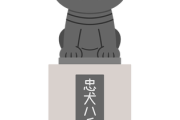 【犬で有名といえば…】ハチ公しか浮かばないからwww