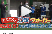 SKE48日高優月が出演する東海テレビ「ぶらぶら！D級ウォーカー」1月29日放送！