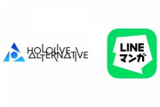 「ホロライブ・オルタナティブ」の新作マンガがLINEマンガで提供決定