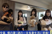 「子供、54人欲しいな」 日本で一夫多妻を実現してるモテモテ35歳男性、4人の妻に養ってもらう