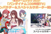 【シャニマス】人気ゲーム実況者『もこう』さん、東京ゲームショウへ爆破予告「ダイナマイト巻き付けて凸ろうかな」→炎上して謝罪動画