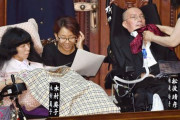 れいわ新選組の重度障害者議員が参議院に要望していること一覧