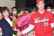 カープドラ1斉藤優汰と母のエピソード