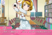 最近のラブライバーが知らない設定ｗｗ【ラブライブ】