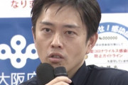 吉村知事、メディアに反論「予防効果があるとは言ってない。口の中の陰性化を加速させる。マスコミは責任持って発信せよ」