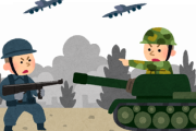 戦争起こるの？マジで怖いんだが