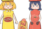 【けものフレンズ】マスタードとケチャップ