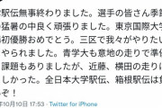 【駅伝青学ｽﾚ】出雲駅伝は準優勝！1区近藤が区間賞、佐藤＆横田らも好走