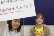 【速報】乃木坂46さん、ポケモンアニメのOP曲に大抜擢