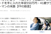 【悲報】 残クレアルファード民、5年後に350万請求されて咽び泣くｗｗｗｗ