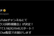 【ホロライブ】すいちゃん18日はVRchatでマクドナルド案件配信