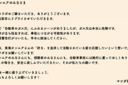 東海オンエア、“ガス欠”動画を削除し謝罪「危険な行為だったと反省しています」