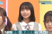 【日向坂46】今週のひなあい、質問コーナーの時間が明らかに足りない…
