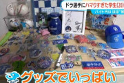 推しが「中日ドラゴンズ」の２０歳女性、１年間で５９回試合観戦・年間４０万円使用