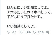 「小学生が接種後に死亡」デマを信じた反ワクパヨクから抗議の電話殺到　教委「迷惑なのでやめて」