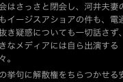 国籍クラウド蓮舫「憲法7条を知らないのか！挙句に解散権をチラつかせてくる！」 解散したらダメなの？