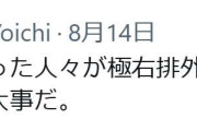 舛添要一氏「両親より貧しくなった人が極右排外主義支持」右派ポピュリズム台頭に「経済が大事」