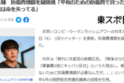 ウーマン「平和のための防衛費で買った武器で女は脅され強姦され国民は命を失ってるのなぁぜなぁぜ？」