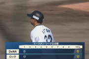 ロッテ二軍、1イニング17得点で世界記録樹立