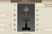 【FF14】11月8日採点のファッションチェック「休日のガンナー」の金評価と100点の装備構成まとめ