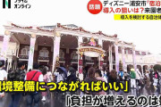 ディズニー浦安市「宿泊税」か　導入の狙いは? 来園者賛否　導入を検討する自治体相次ぐ