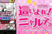 ワイ、ニャル子さんを久々に視聴してしまう