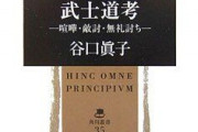 【J】江戸時代の仇討ちのルール