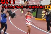 陸上・日本選手権　カメラマン、とんでもないミスをやらかす　5/8
