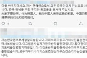 韓国人「一番未開で汚くて厚かましい‥」『韓国人として申し訳ない』ツイッターで韓国人の振りをして「偽の謝罪文」を書く中国人　韓国の反応