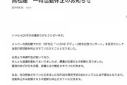 =LOVE髙松瞳の一時活動休止に指原Pがコメント