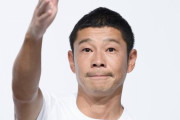 【？？？】前澤友作さん「全員お金贈りは宇宙からすることにしました。」